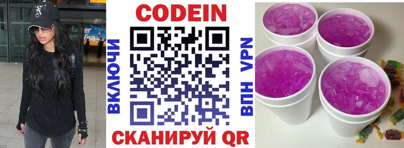наркотики  Болотное  Codein напиток Lean (лин) 