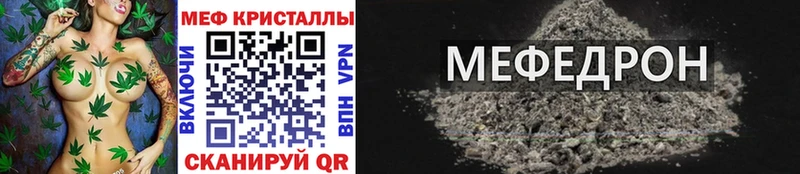 наркотики  Болотное  Мефедрон mephedrone 