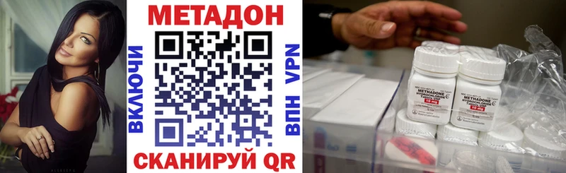 МЕТАДОН methadone  купить   Болотное 